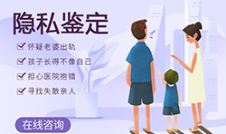 无锡偷偷做亲子鉴定如何做【鉴定咨询】，无锡亲子鉴定的流程